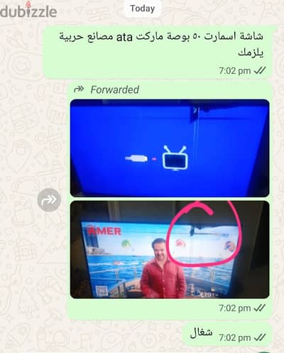 تليفزيون ٥٠ بوصة مستعمل اسمارت ماركة ATA شغال فيه كسر فى الشاشة