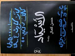 Arabic Novel 0