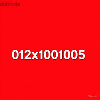 رقم مميز 100100
