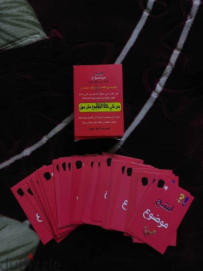 لعبة افتح موضوع