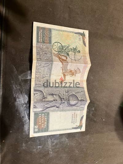٢٠ جنية ورقية عملة قديمة وقيمة من سنة ١٩٧٨