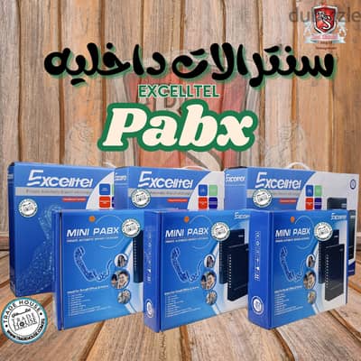 pabx - سنترال داخلى - سنترال - سنترلات داخليه - سنترالات