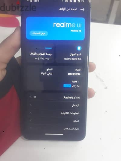 ريلمى