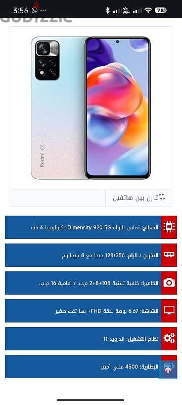 Note 11 Pro+
