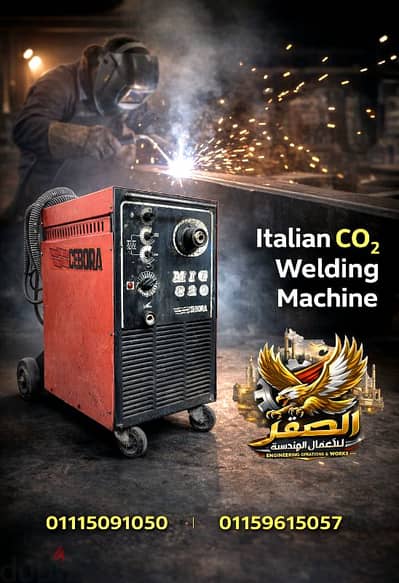 مكينه لحام co2