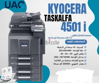 ماكينة تصوير مستندات كيوسيرا 4501i