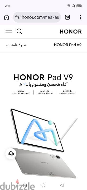 honor v9 3