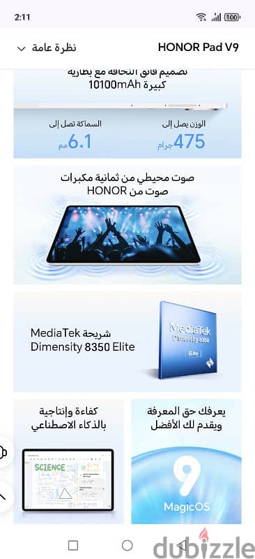 honor v9 4
