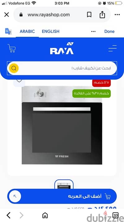 فرن بلت ان