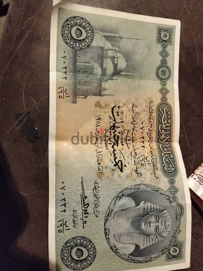 5جنيهات