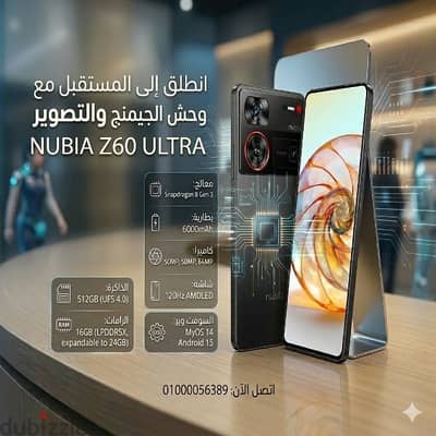 nobia z60 ultra وحش الجيمنج
