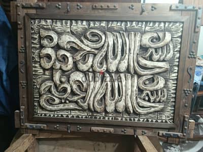 لوحة ديكور إسلامي. (ماشاء الله)