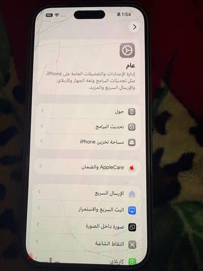 ايفون