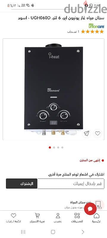 سخان غاز جديد