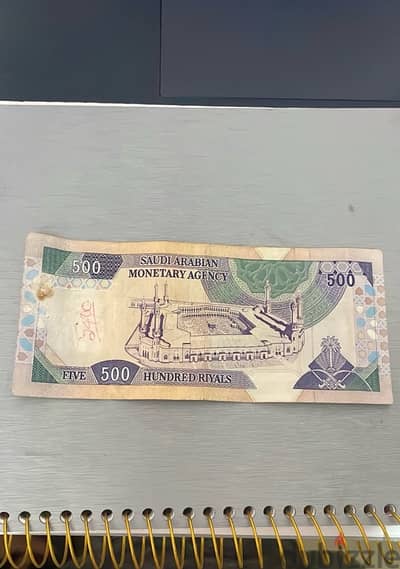 ٥٠٠ ريال سعودي ١٣٧٩