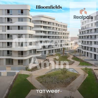 شقة (( 3 غرف )) لوكيشن مميز مع باركينج للبيع في بلوم فيلدز المستقبل Bloomfields el mostakbal city