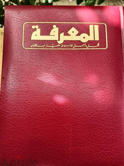 موسوعة المعرفة & موسوعة : « الموسوعة » الزرقاء
