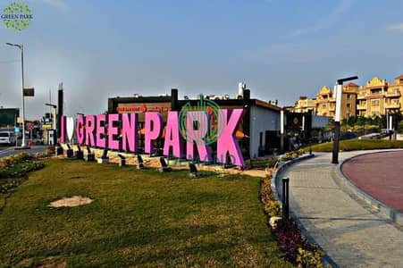 للايجار مطعم 55 متر في جرين بارك علي محور 26 يوليو و امام نادي 6 اكتوبر - Green Park