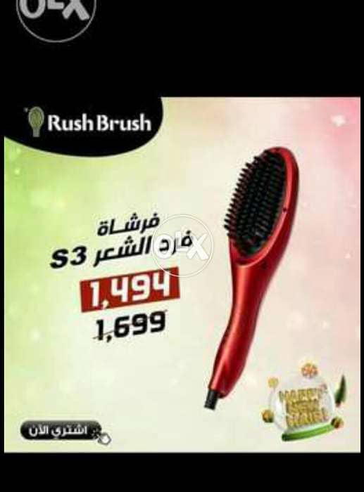 فرشاه rush brush S3 بالايونات 3