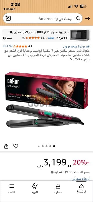 براون بنص ثمنها