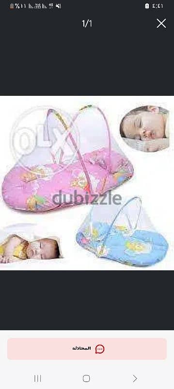 سرير بيبي