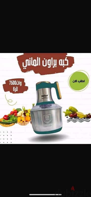 كبه براون الماني 3 لتر ب ٨٠٠