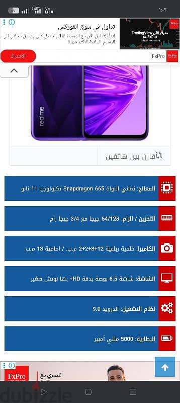 realme 5 7