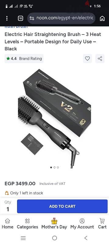 استشوار ريش برش