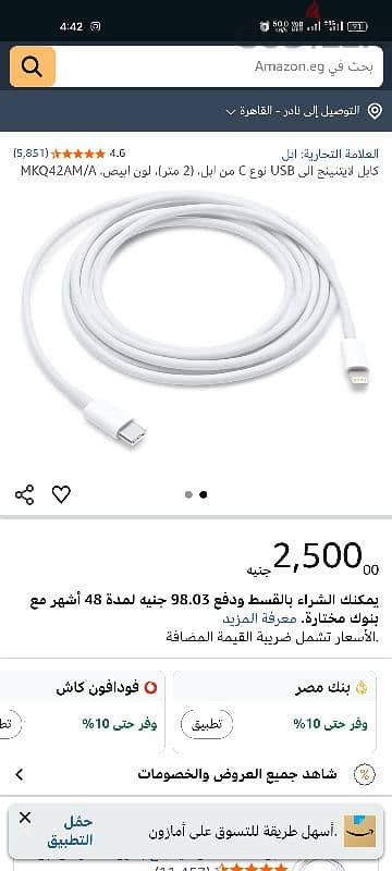 Cable lighting to Tybe C Original 1