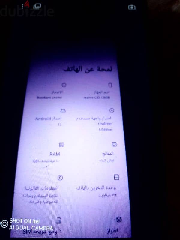 ريلمى 2