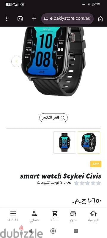 ساعة سايكي الأمريكية اتفتحت للتجربة فقط
