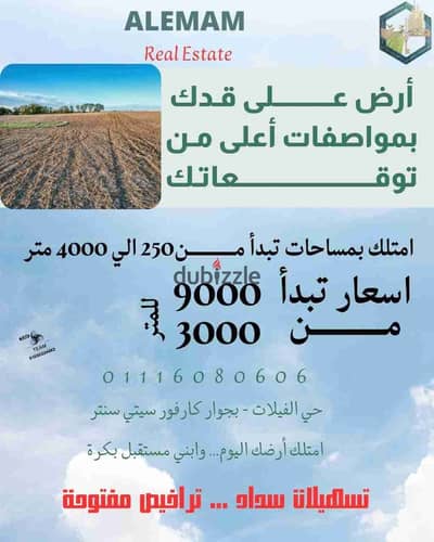 قطعه مميزه جدا وفرررصه مش هتتكرر!!