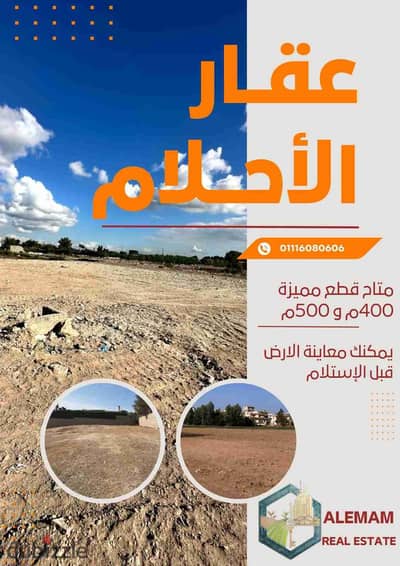 امتلك فررصه ذهبيه قطعه ارض مميزه تصلح لعمل ڤيلا