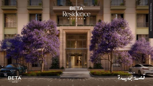 138m Apartment October Gardens Prime Location