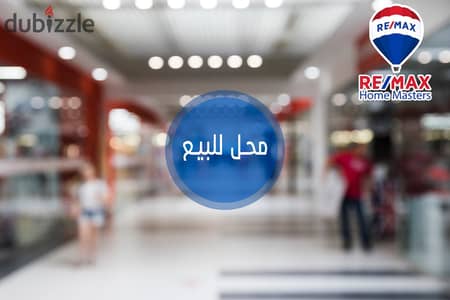 محل مميز جدا في توريل بعائد ايجاري ممتاز  
