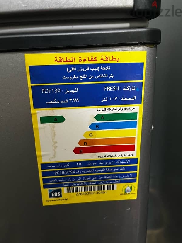 fresh freezer فريزر فريش 1