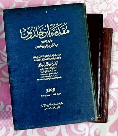 مقدمة ابن خلدون ٣ م كامل