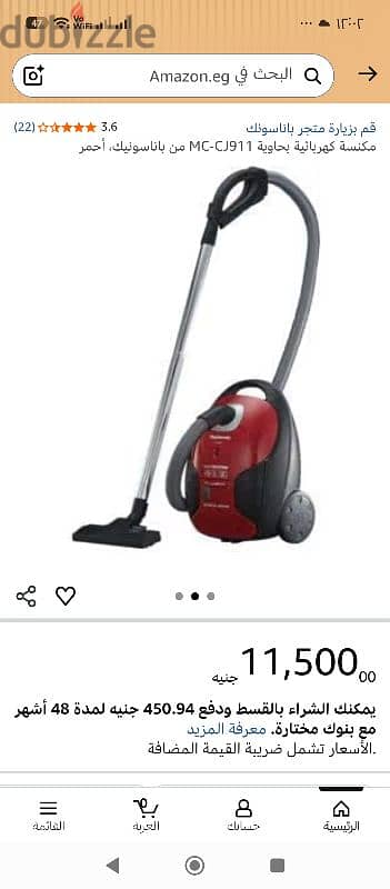 مكنسة بانوسونيك