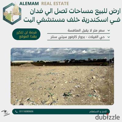 امتلك بدايه قويه بمساحه صغيره في ارقي اماكن الاسكندريه