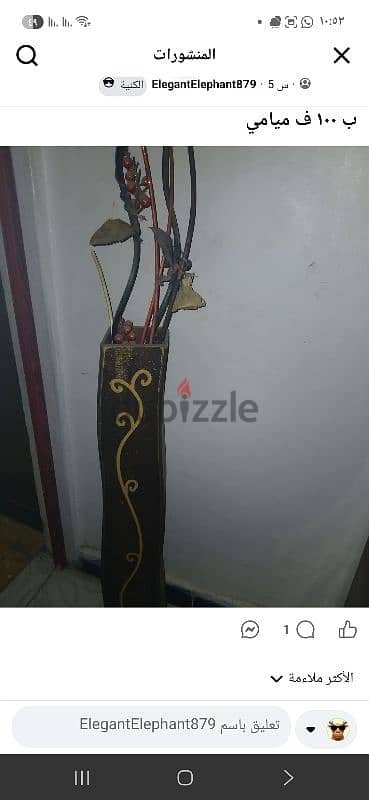 فازة خشب