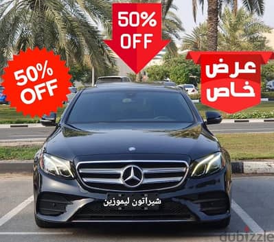سياره مرسيدس E Class ايجار ارخص 30% فى مصر ( موثق بعقد + سائق مجاني )