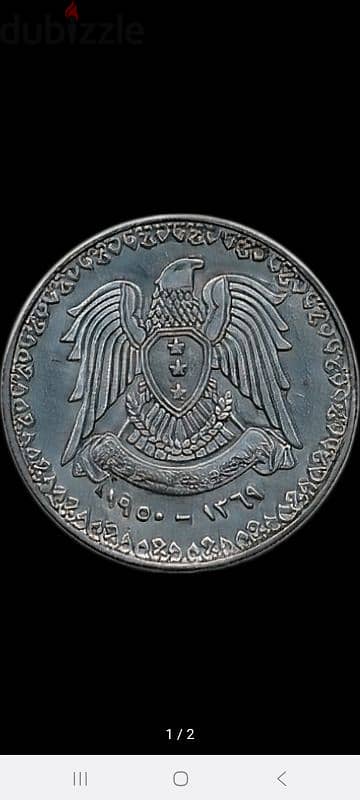 عملة سورية 1 ليرة فضية 1950 - حالة AU ممتازة - نادرة