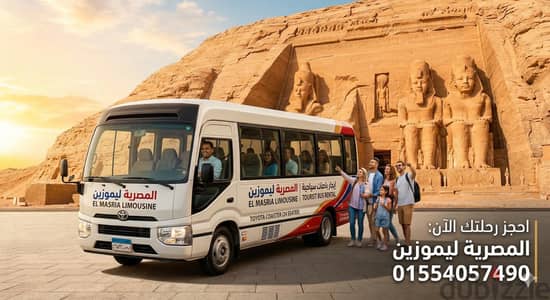 ايجار ميني فان | ايجار ميني باص سياحي حديث ايجار ميني باص 23 راكب