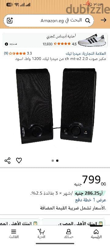 سماعات كمبيوتر او تلفزيون