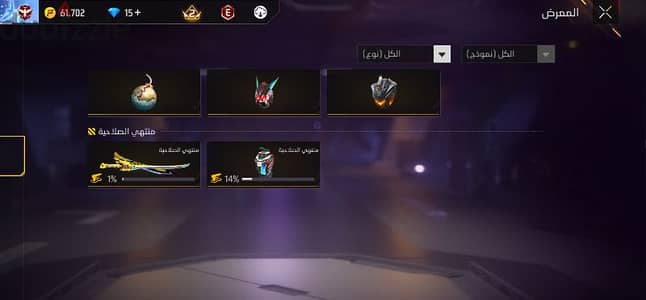 حساب فري فاير