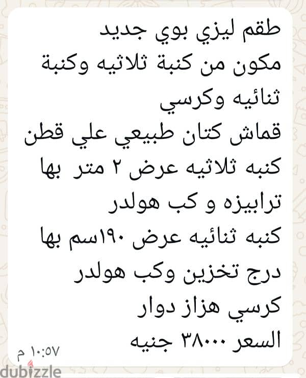 اثاث منزل 7