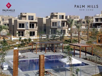 اقل سعر فيلا توين هاوس ريسيل للبيع بتسهيلات في كمبوند بالم هيلز نيو كايرو pallm hills new Cairo