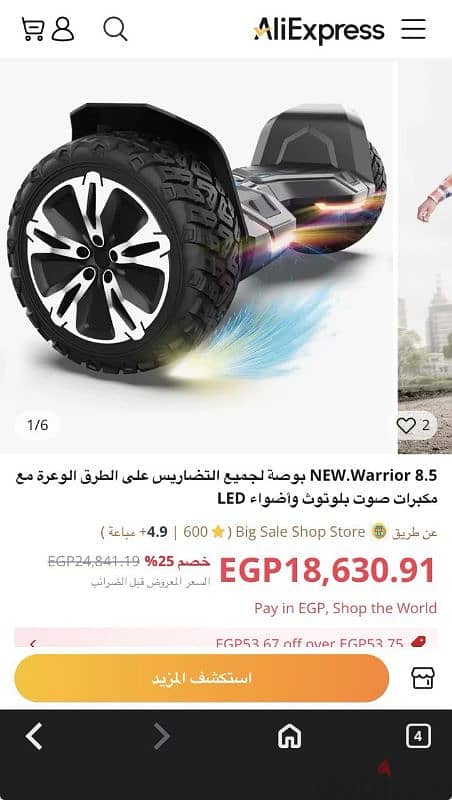 Hoverboard 9
