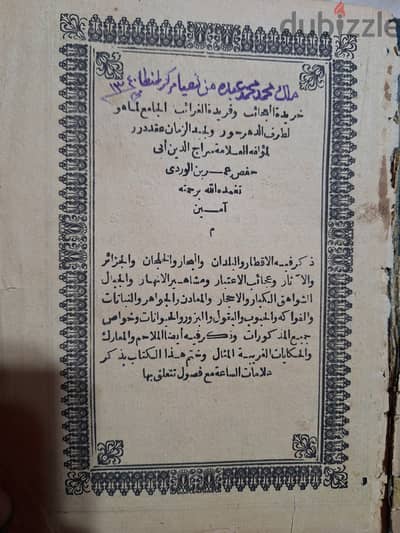 كتب الخديوي اسماعيل