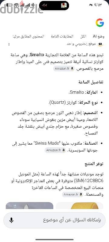 ساعة smalto 2